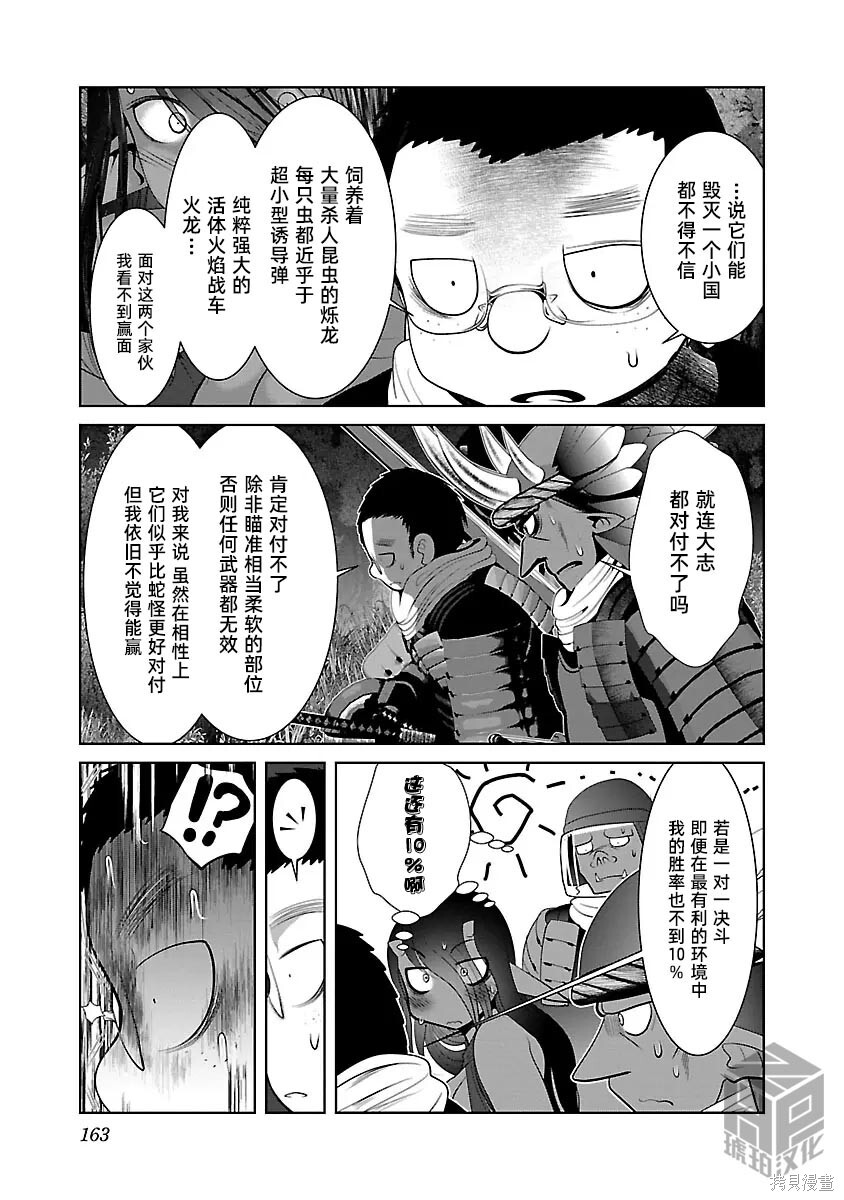第54话 第25页