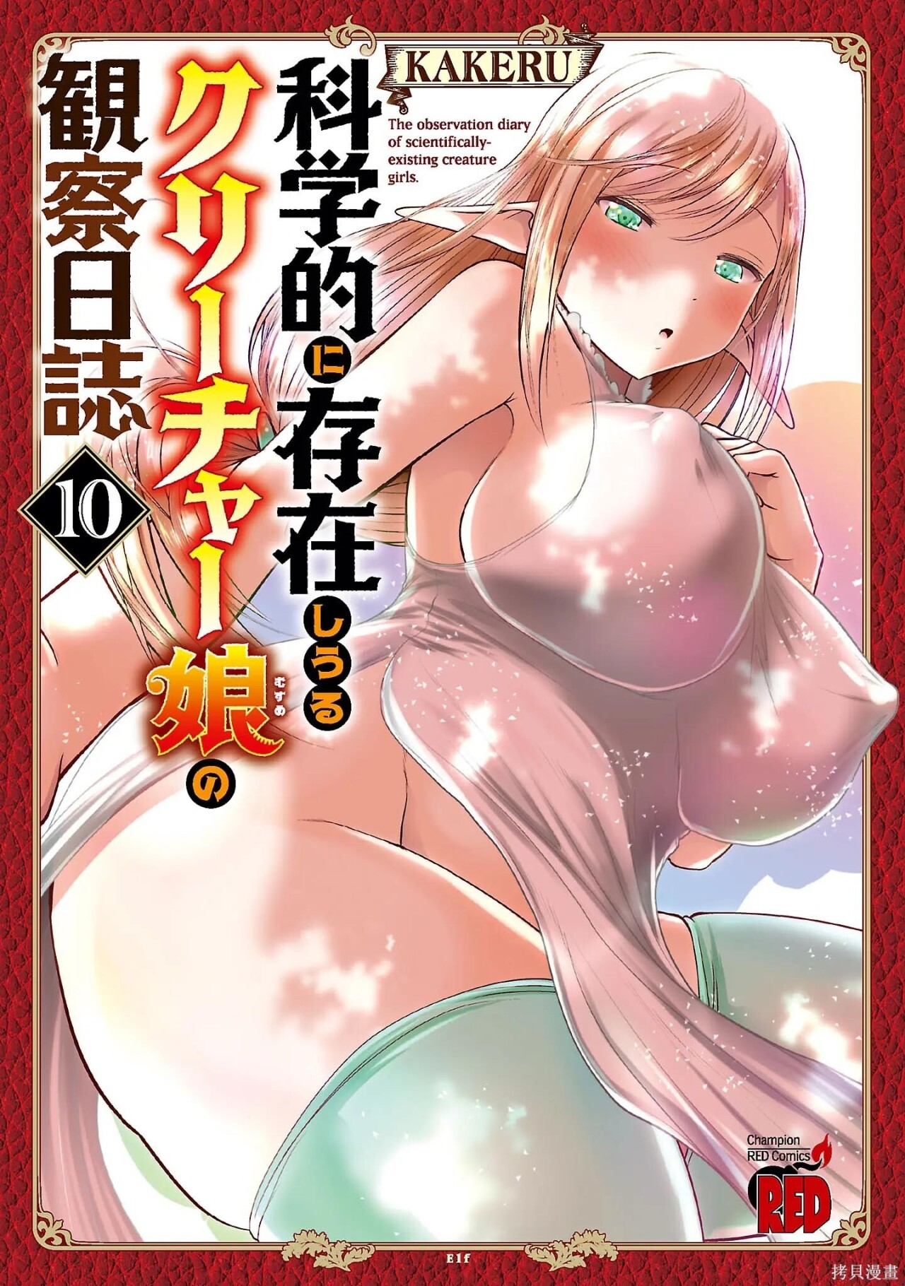 第55话 第1页