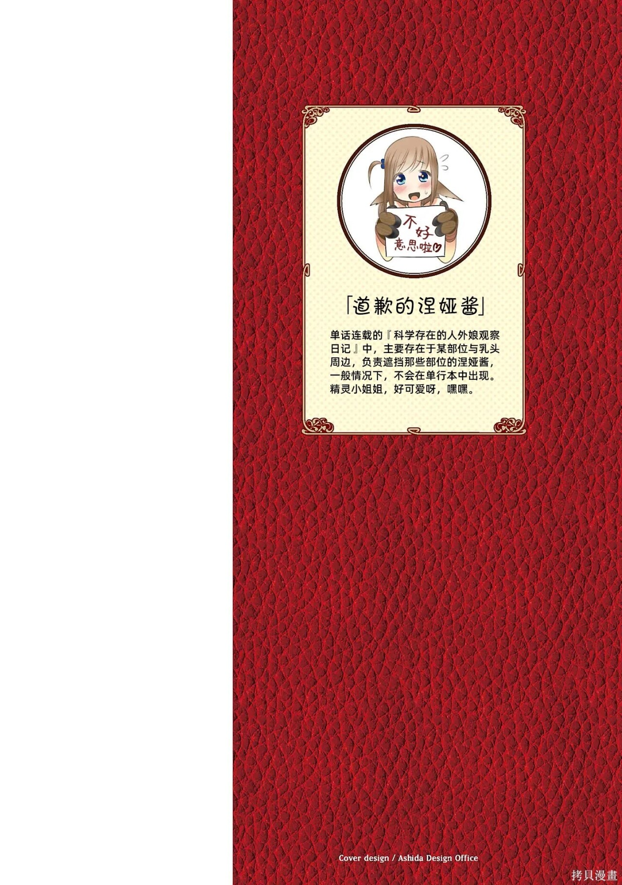 第55话 第2页