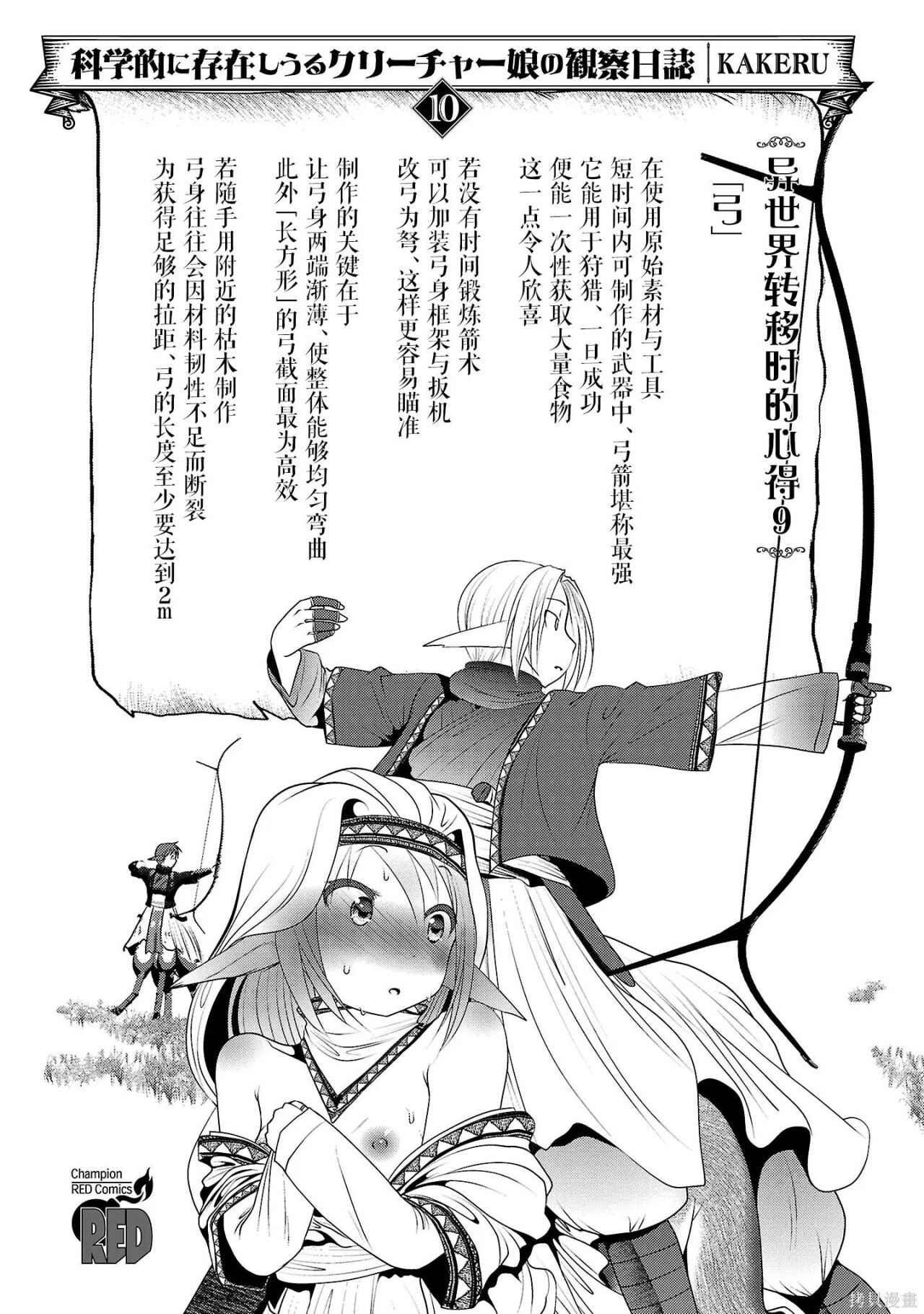 第55话 第3页