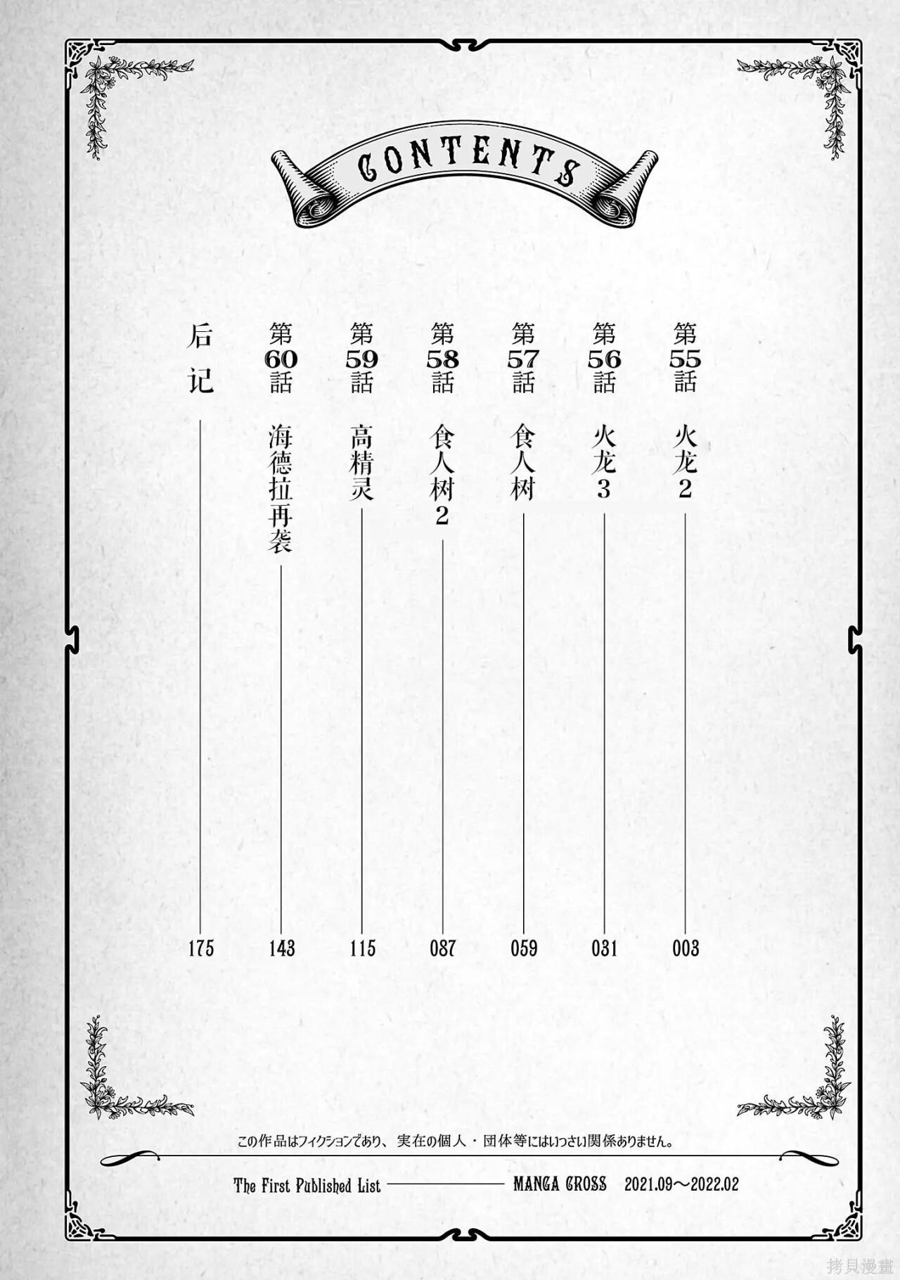 第55话 第4页