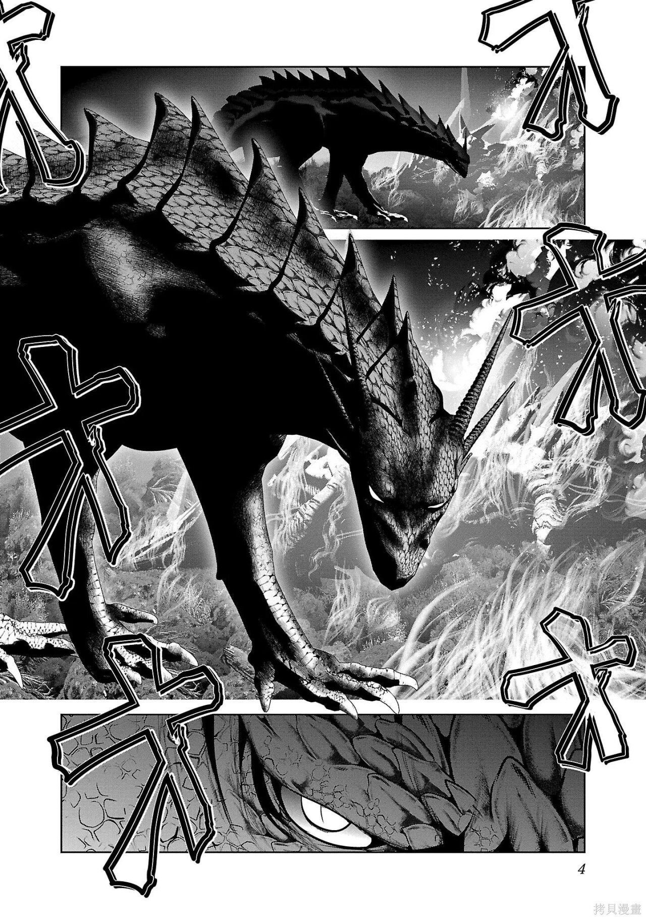 第55话 第6页