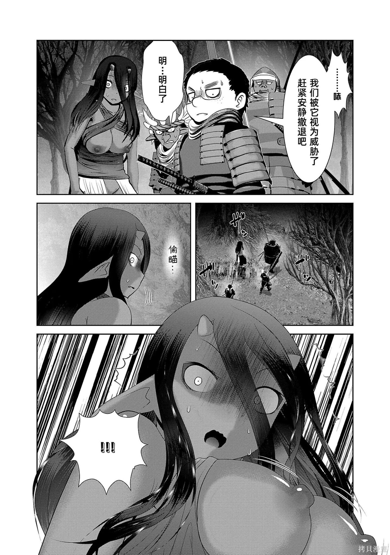 第55话 第7页