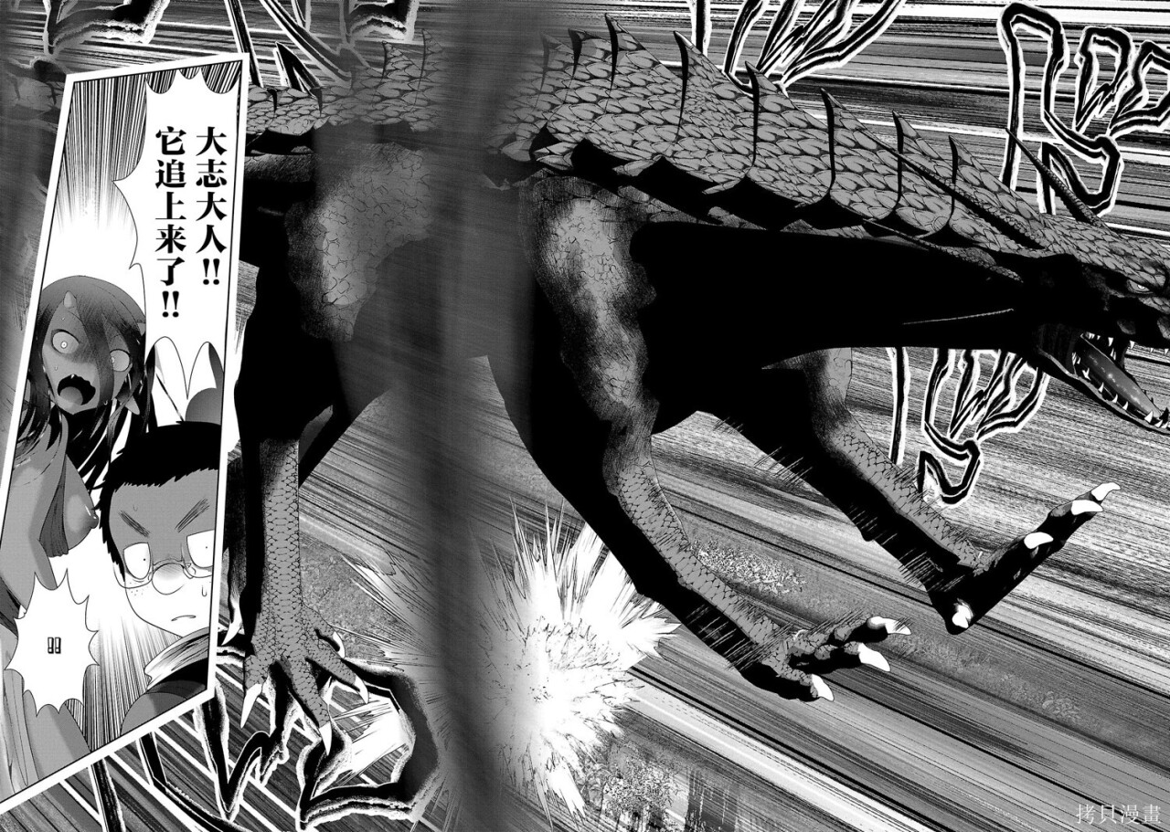 第55话 第8页