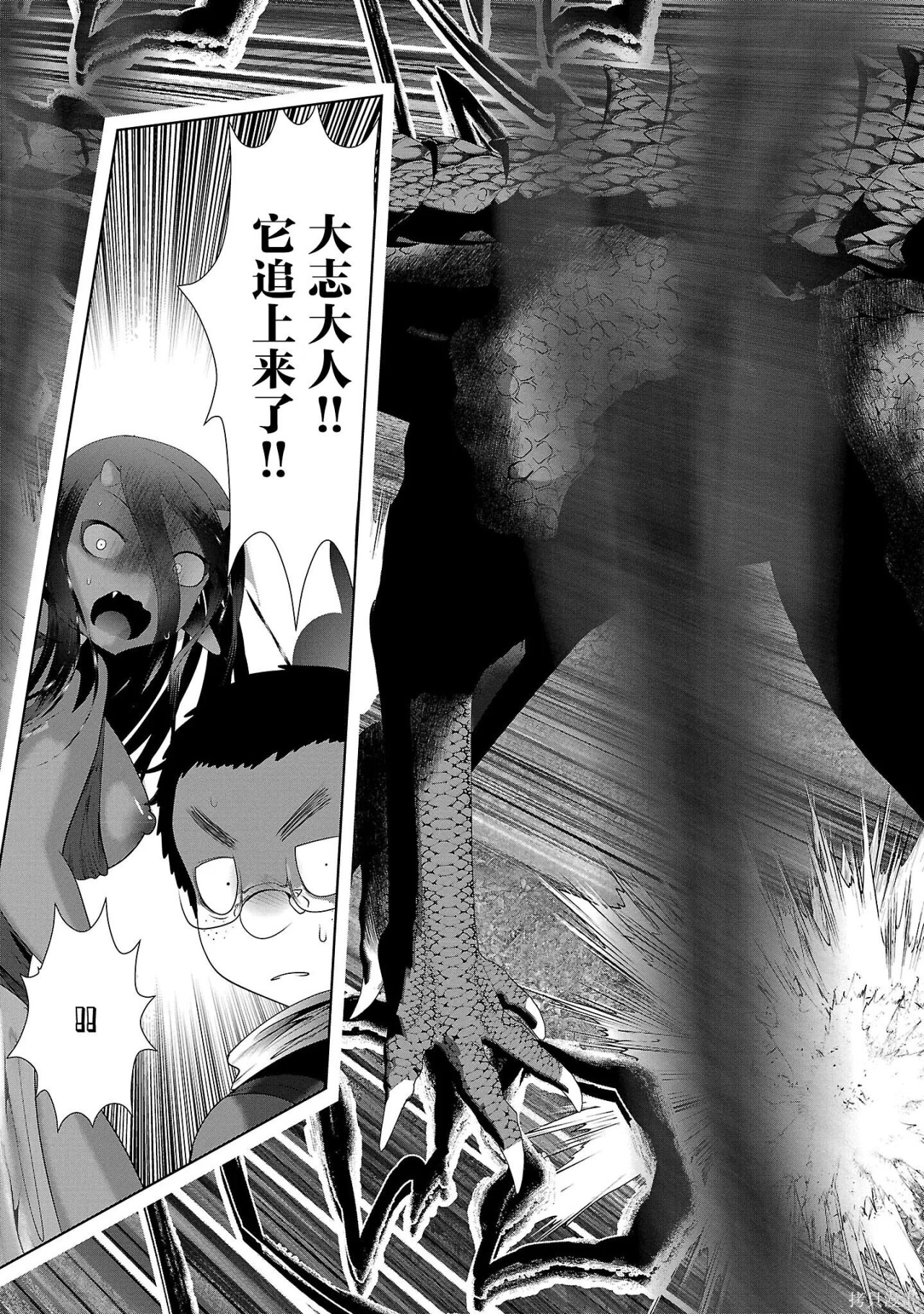 第55话 第10页