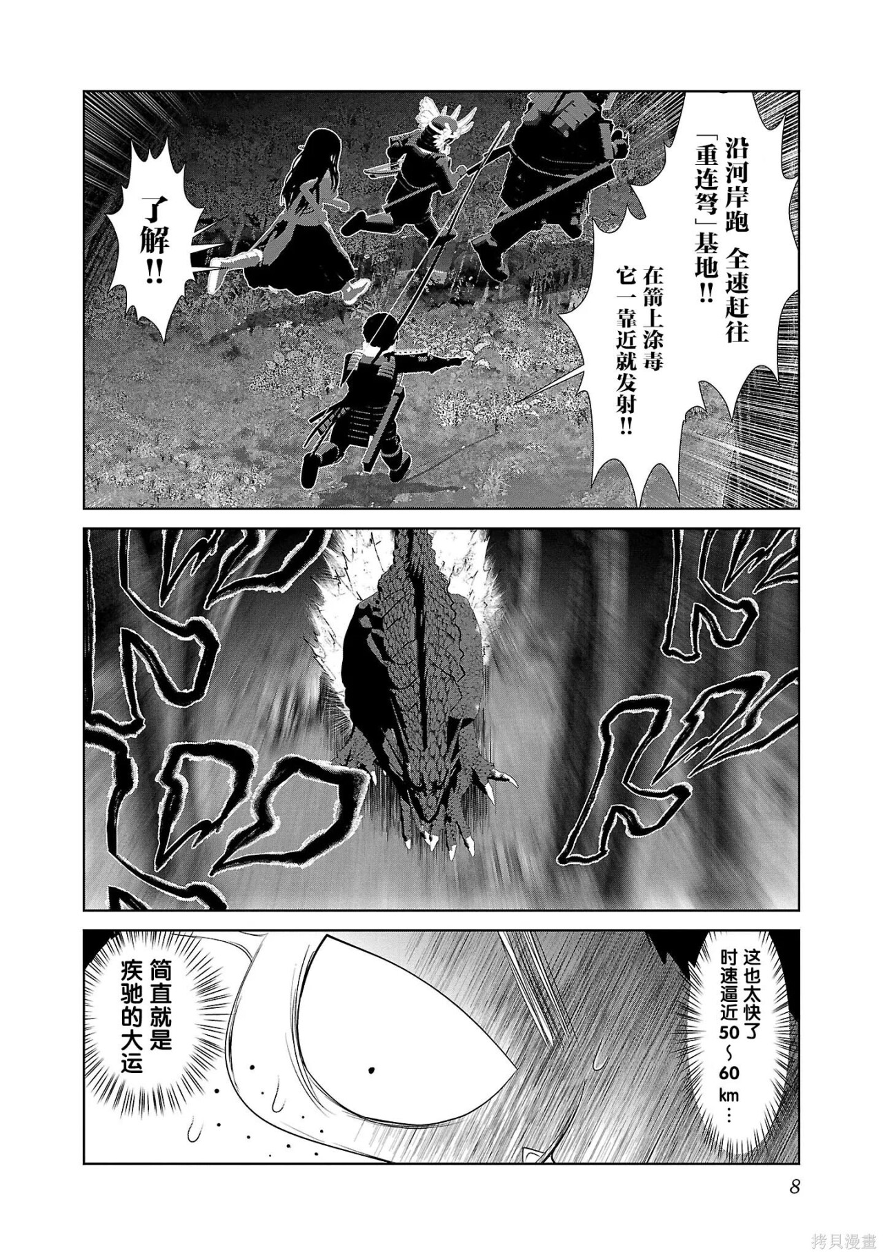 第55话 第11页