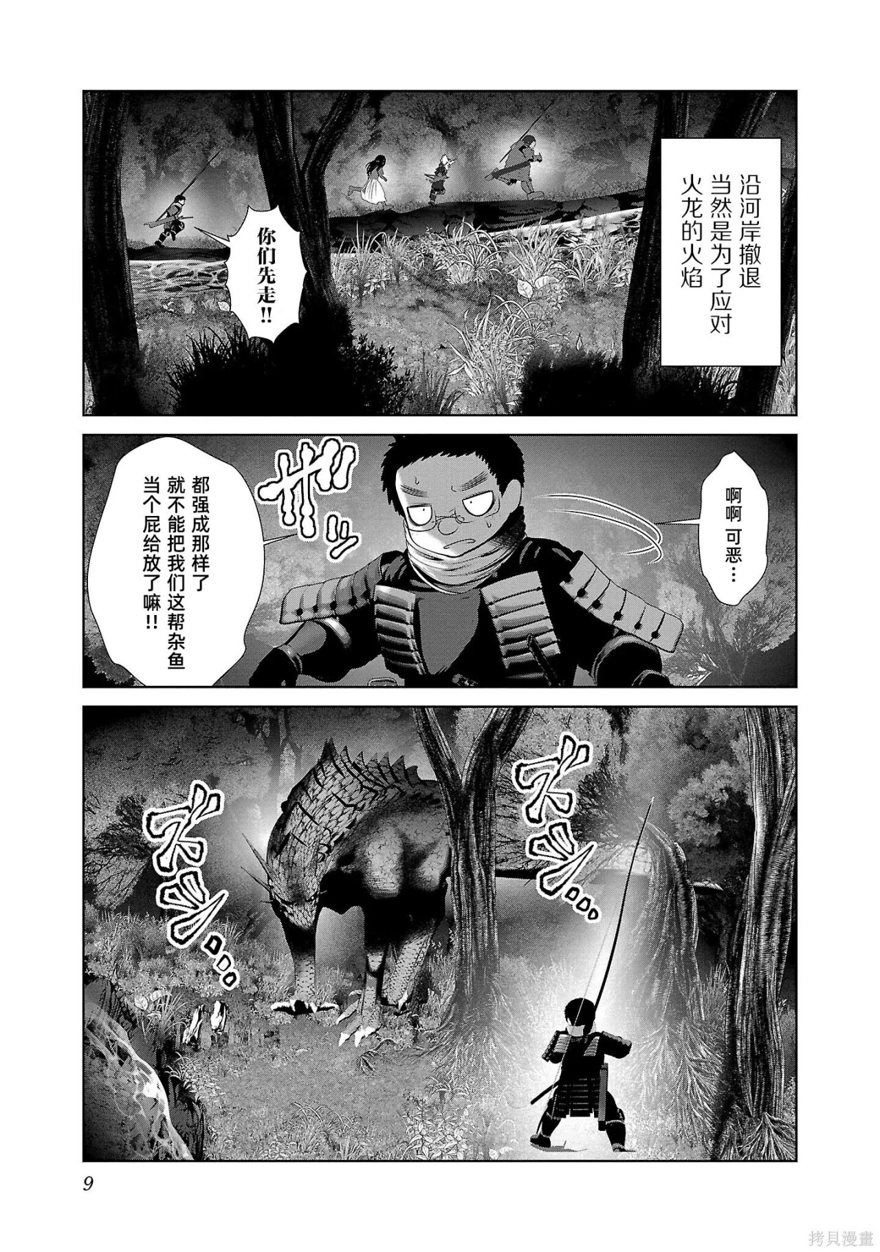 第55话 第12页