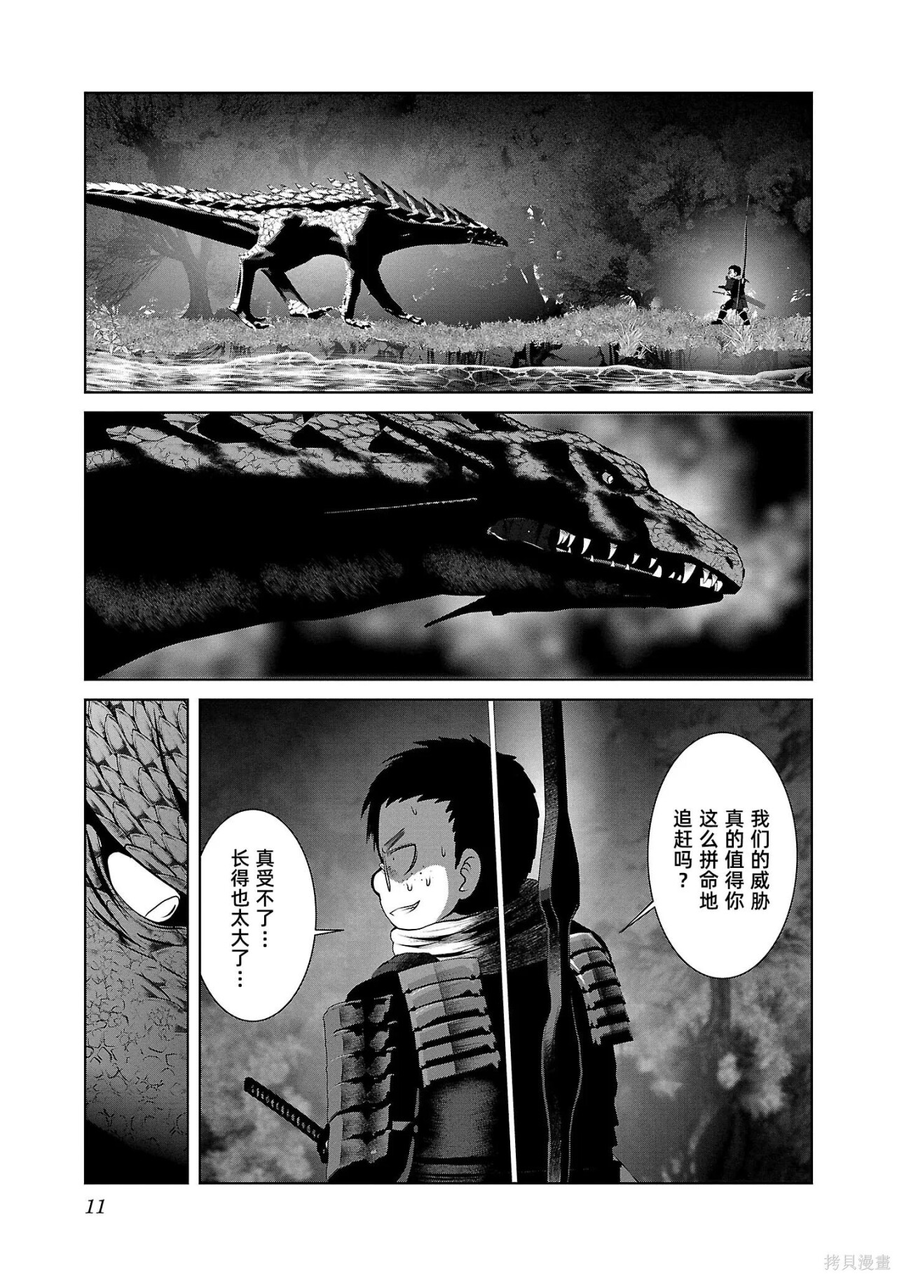 第55话 第14页