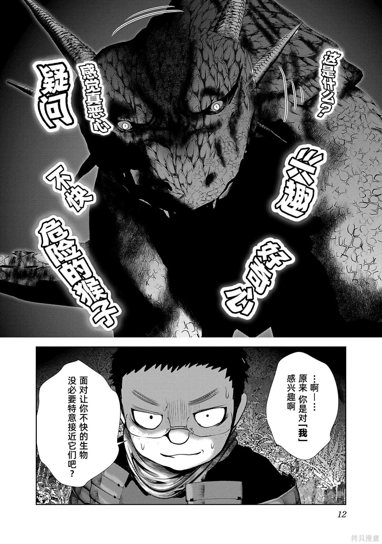 第55话 第15页