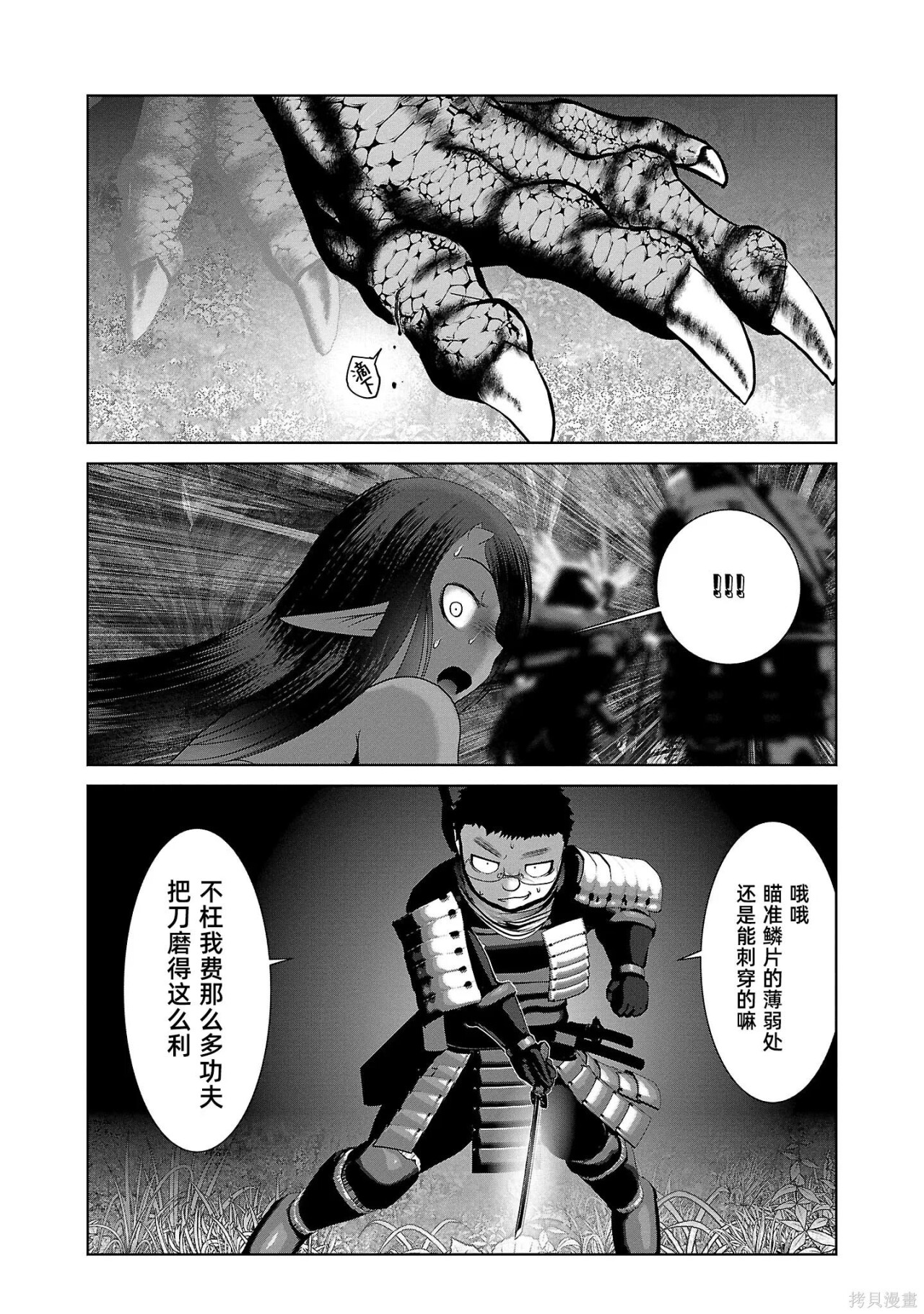 第55话 第17页