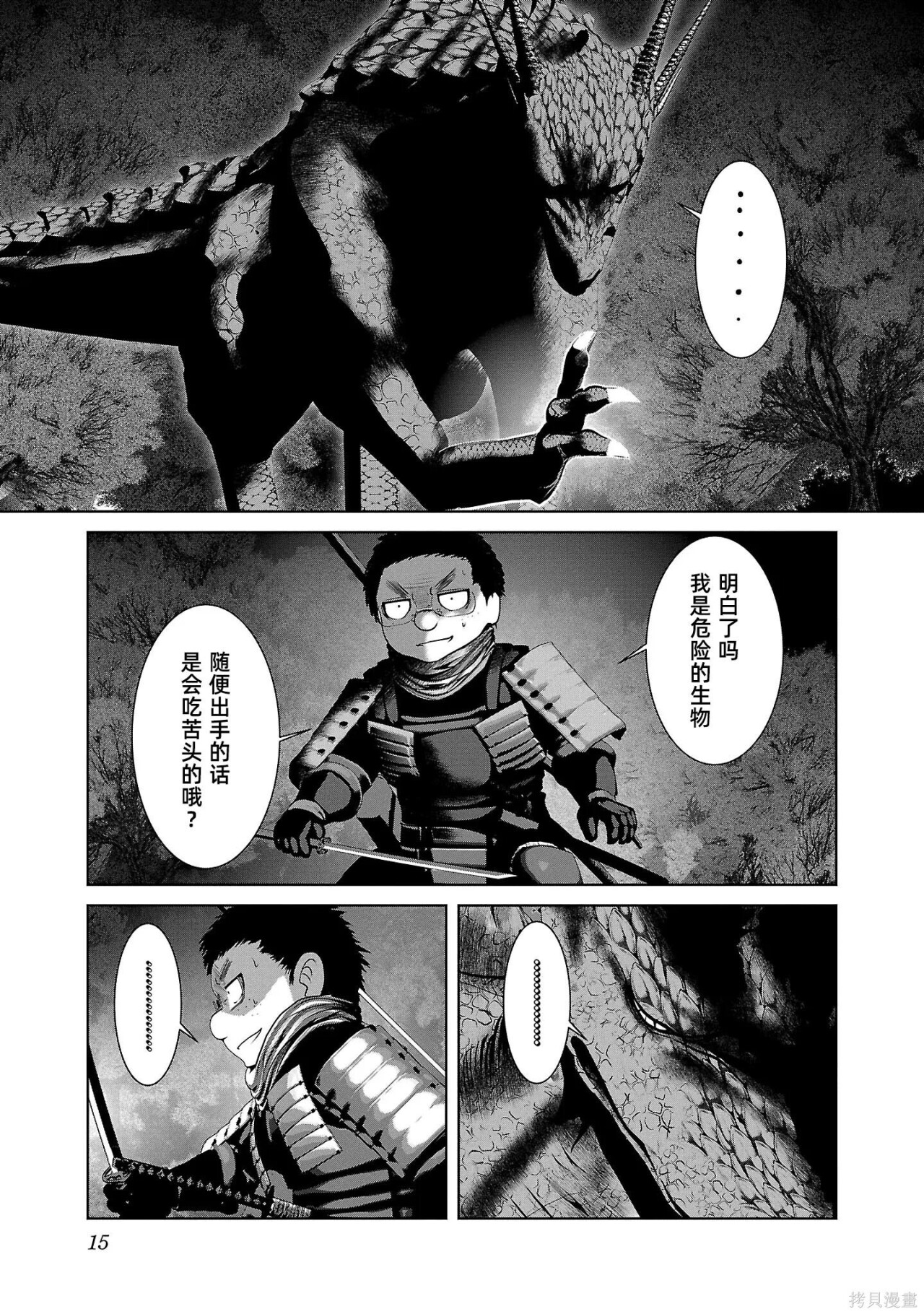 第55话 第18页
