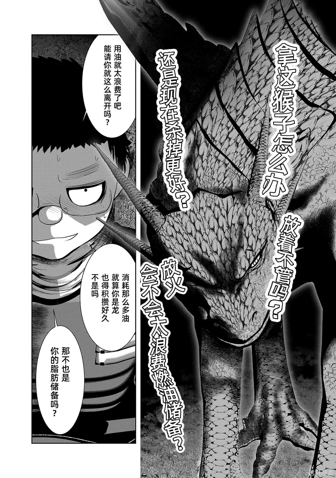 第55话 第19页