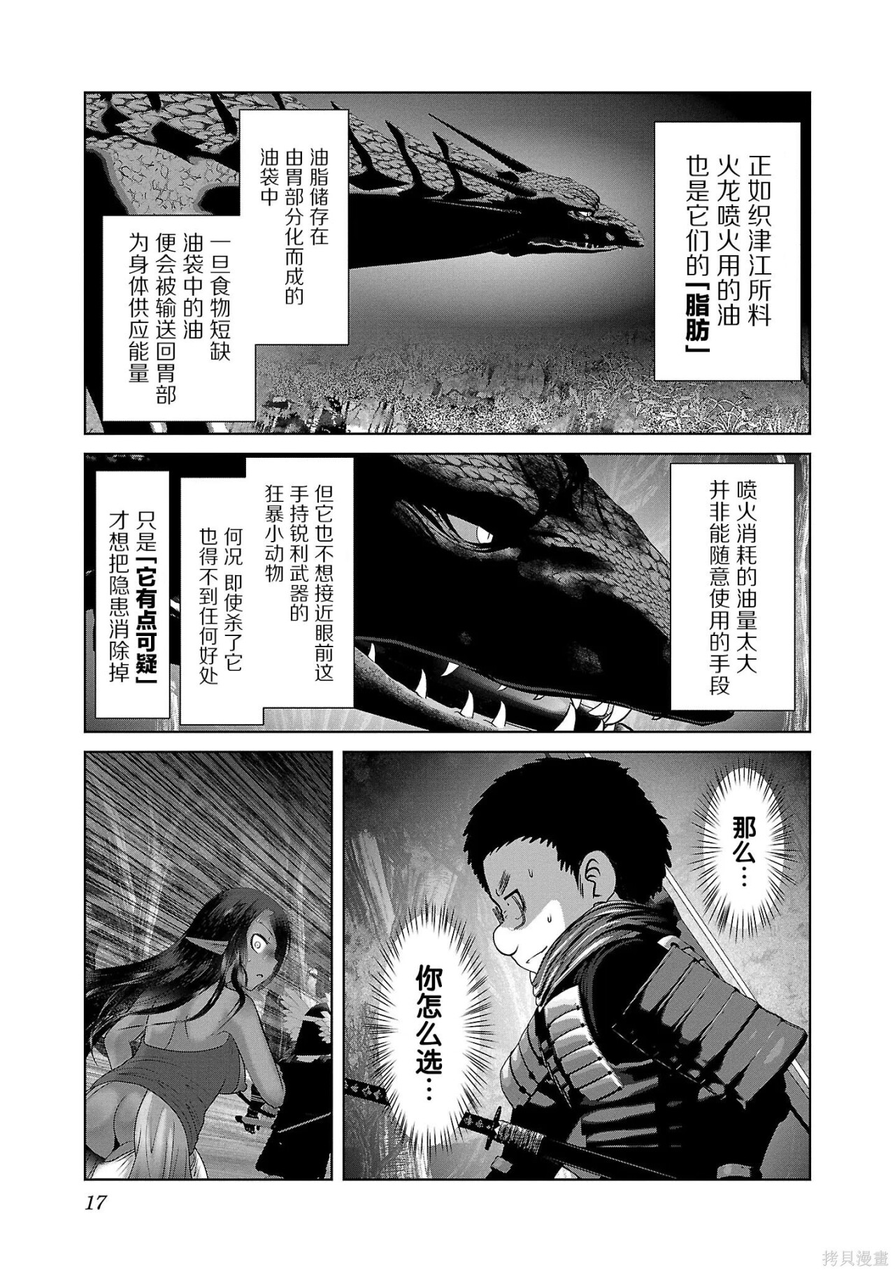 第55话 第20页