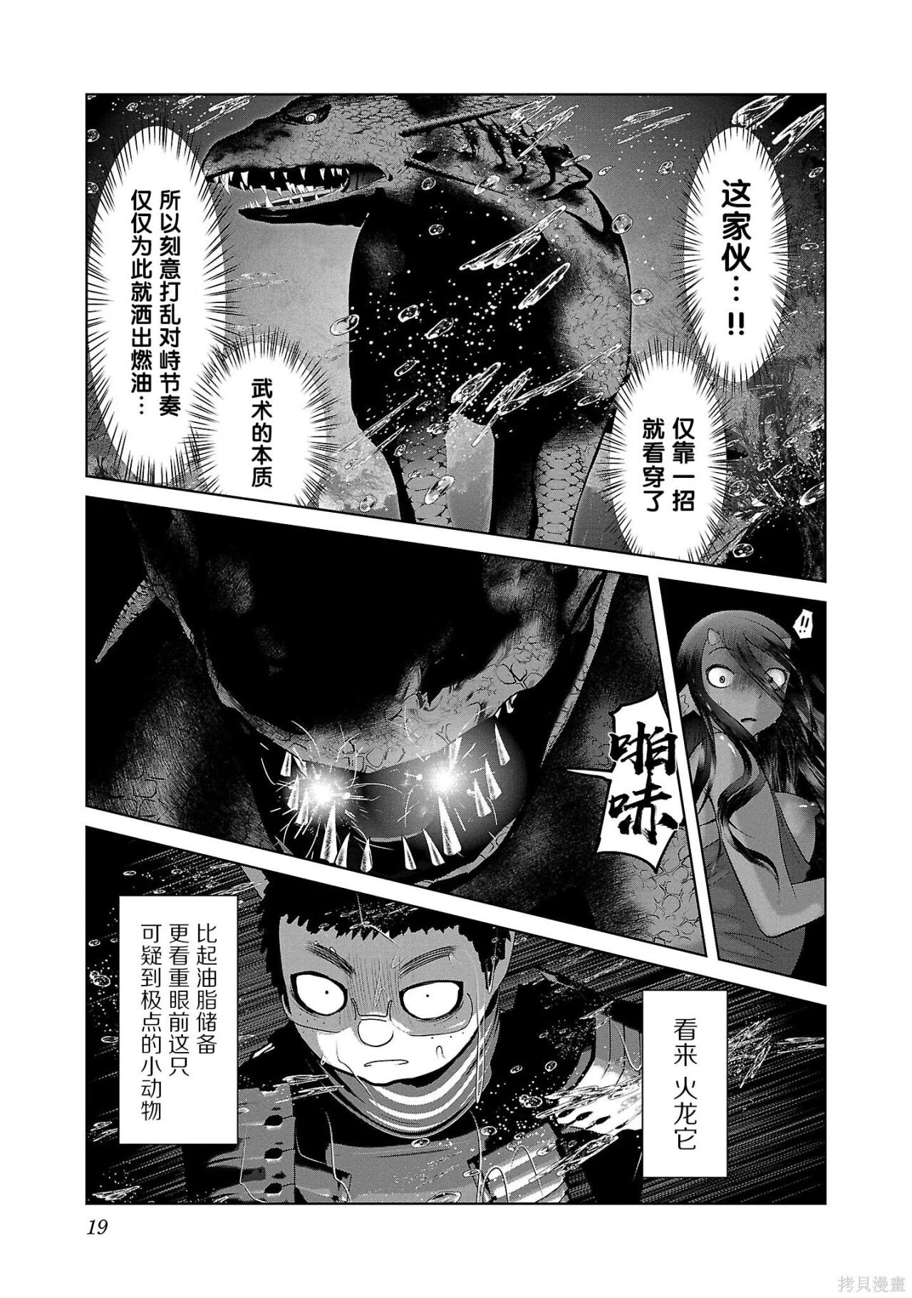 第55话 第22页
