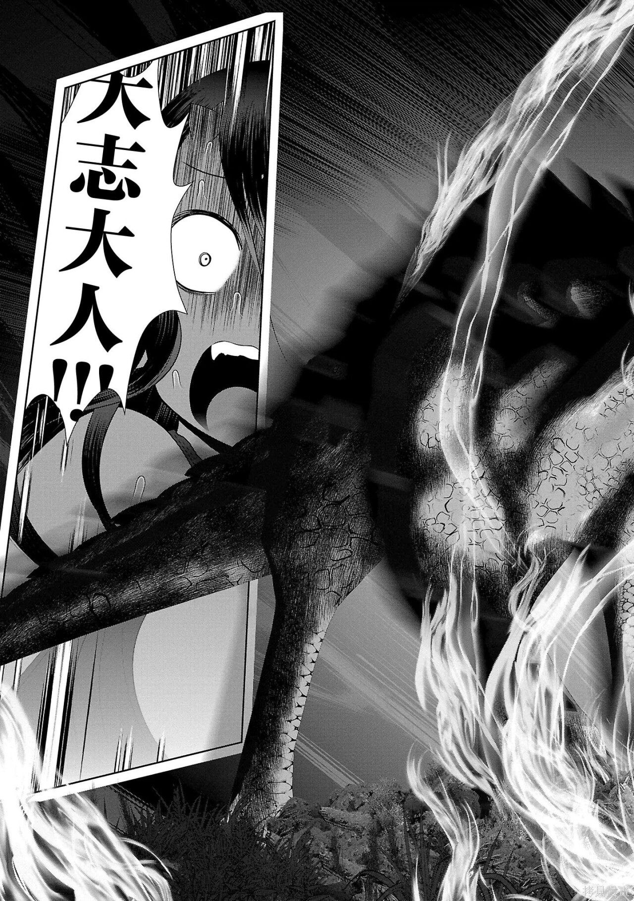 第55话 第25页