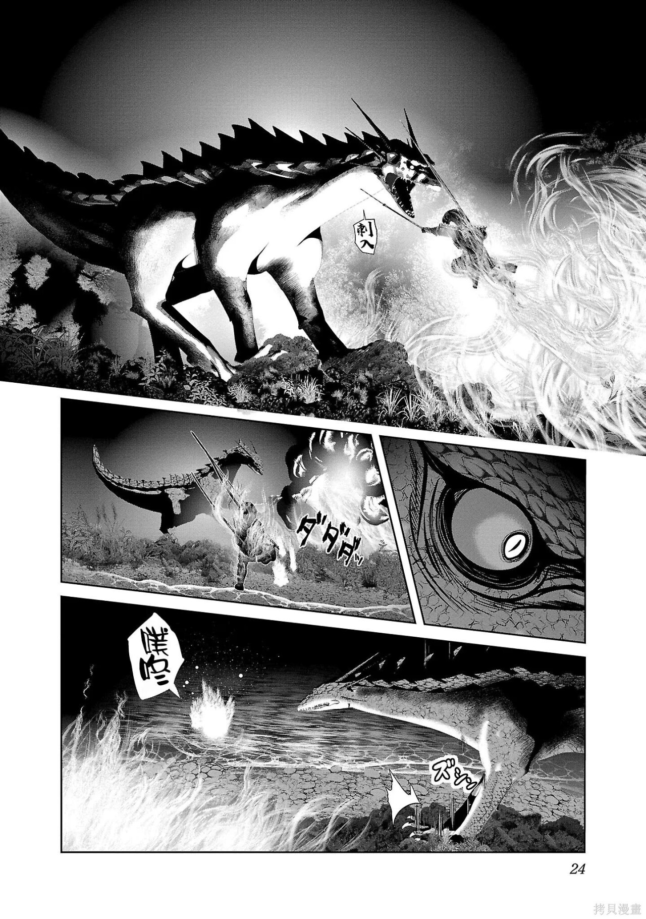 第55话 第29页