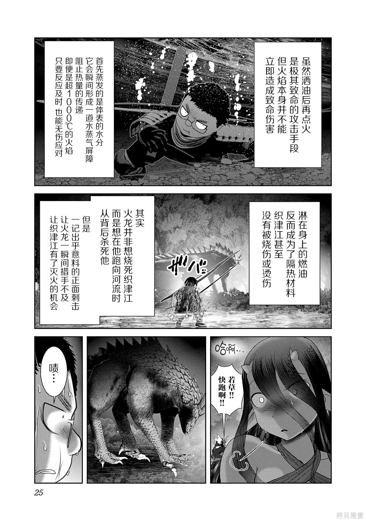 第55话 第30页