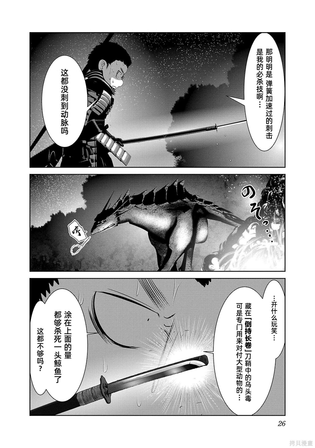 第55话 第31页