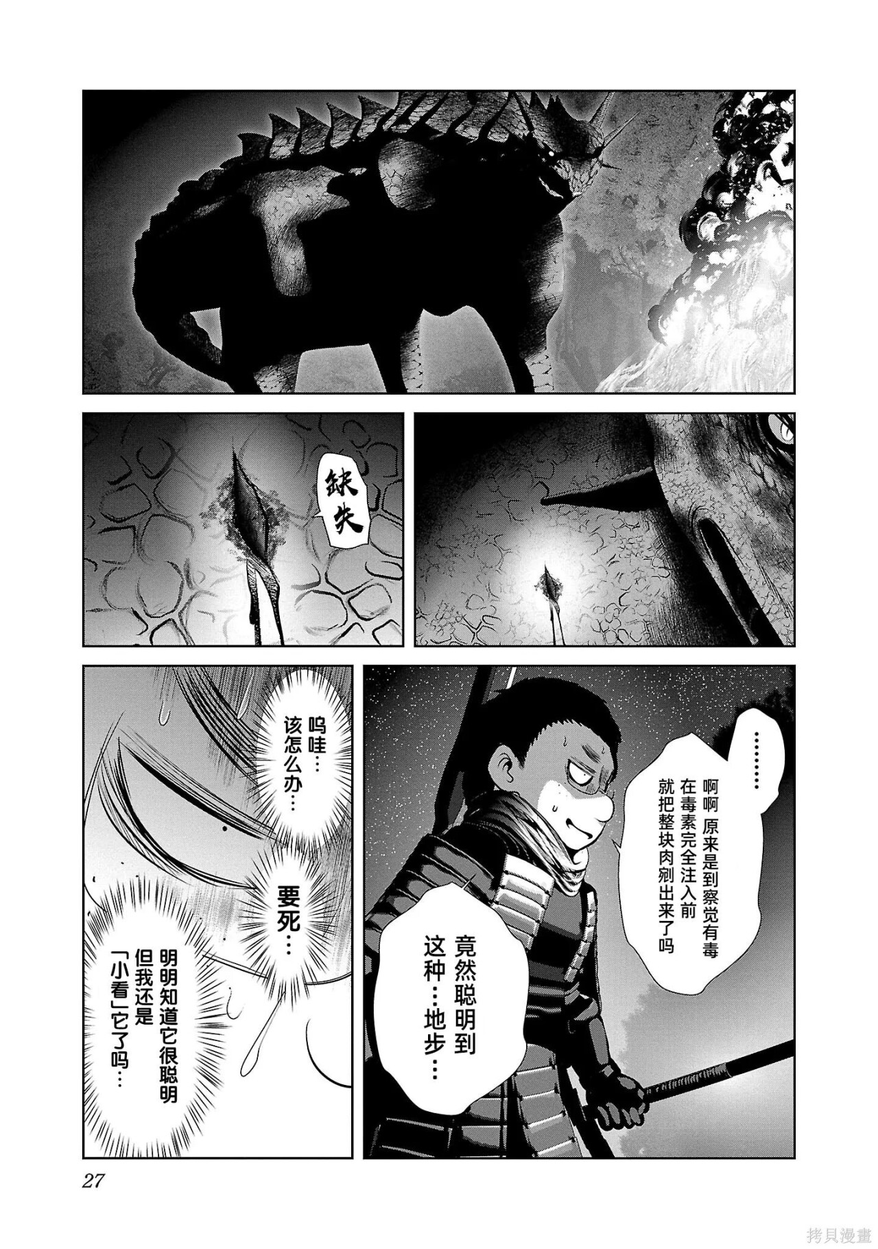 第55话 第32页