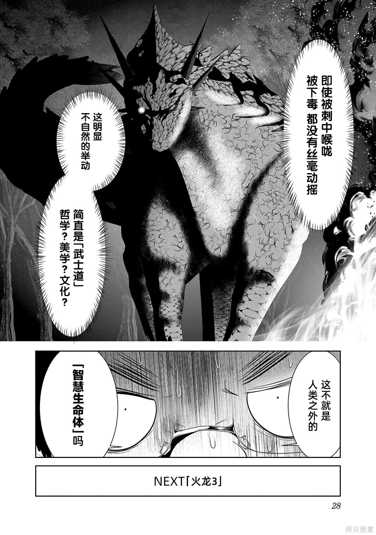 第55话 第33页