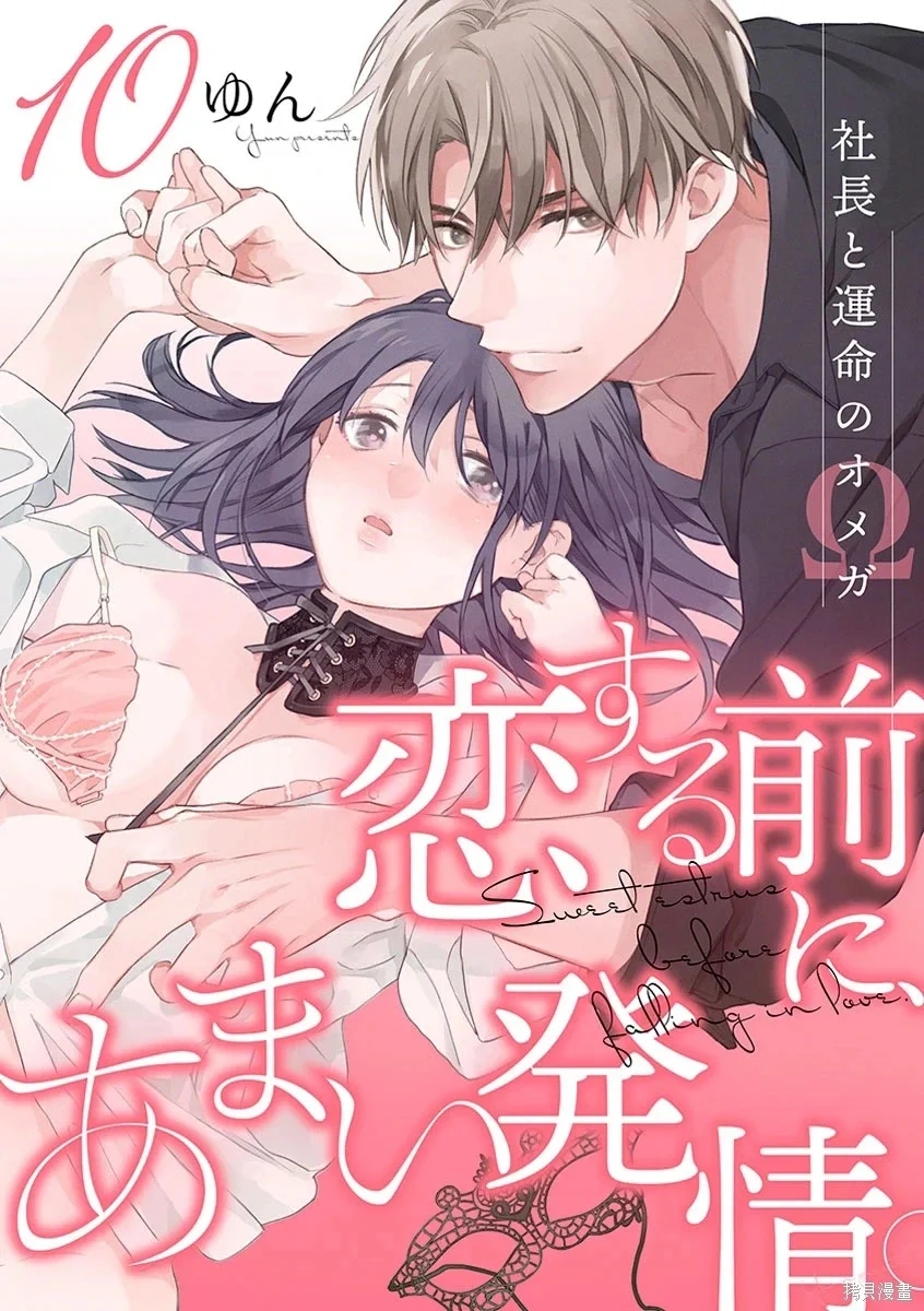 第10话 第1页