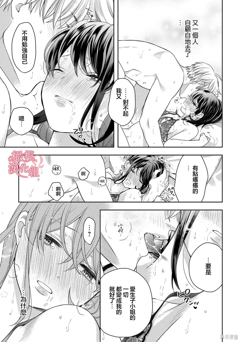 第10话 第5页