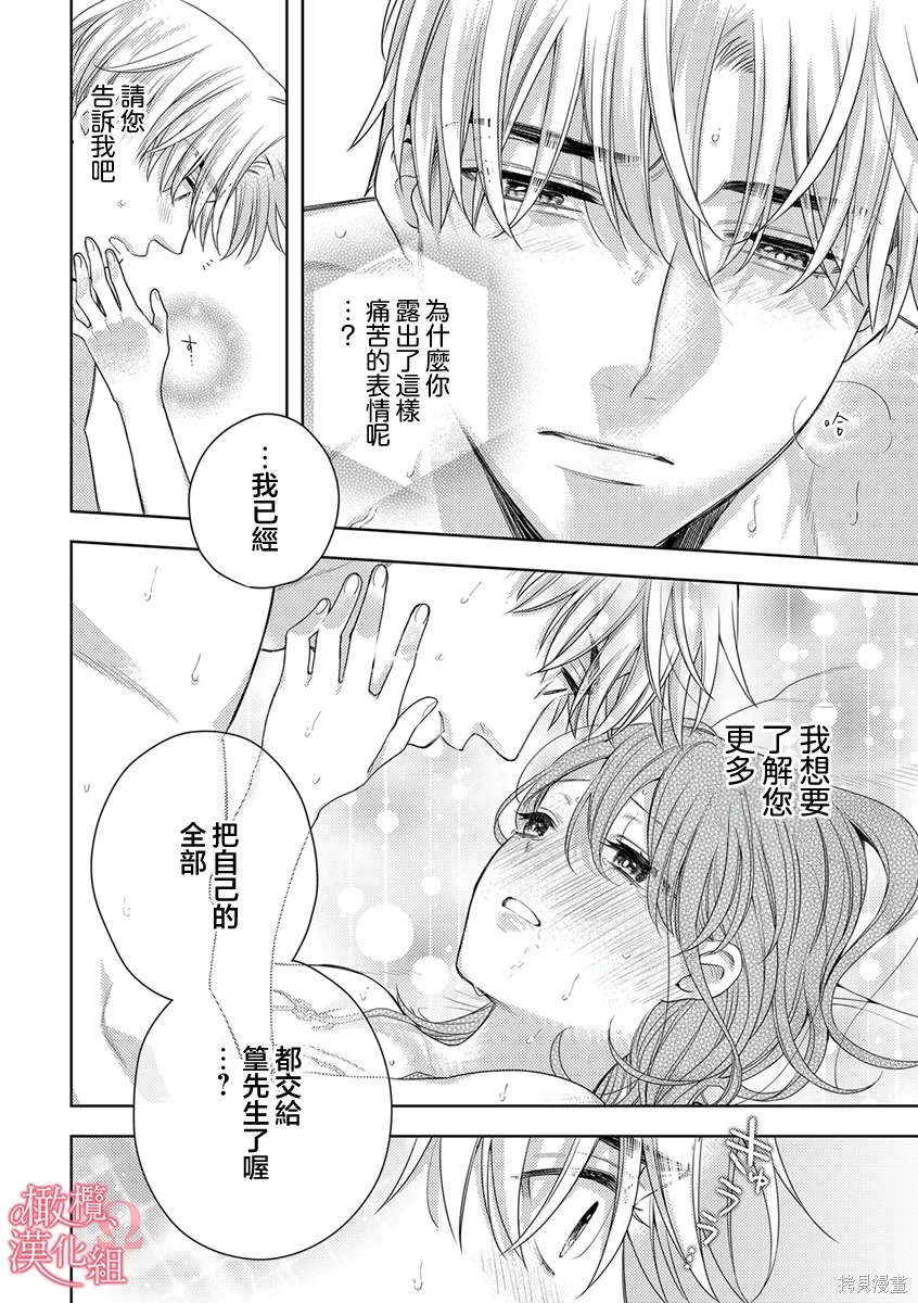 第10话 第6页