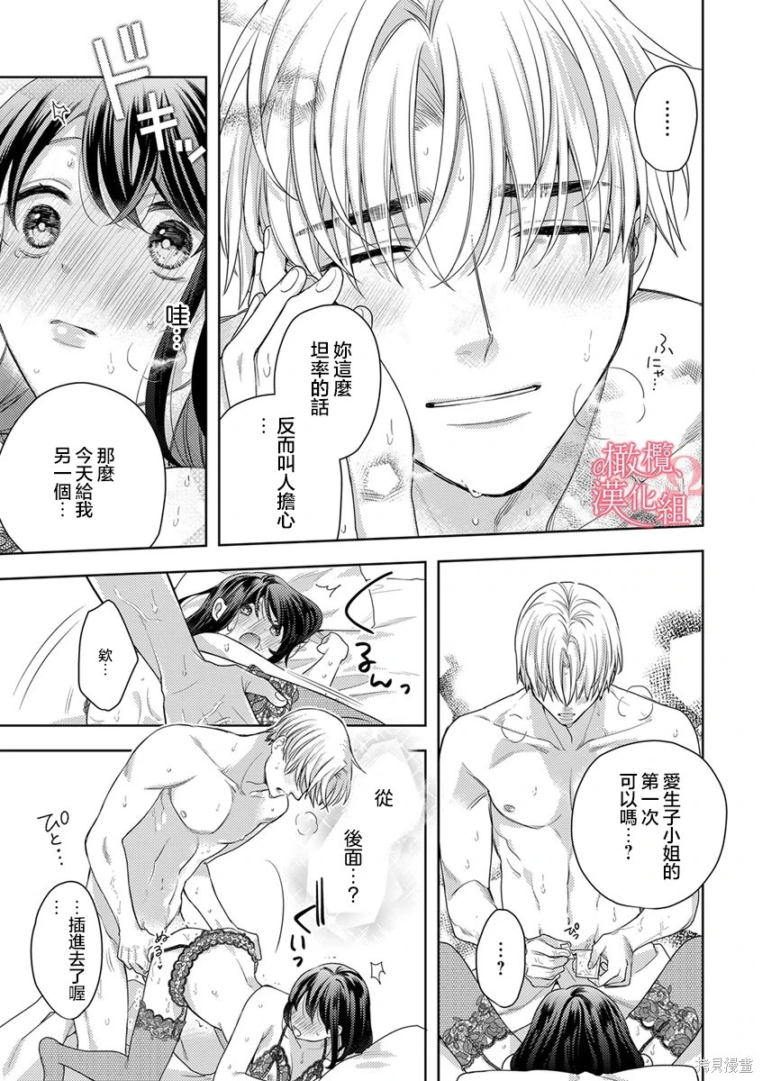 第10话 第7页