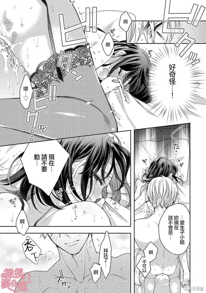 第10话 第9页