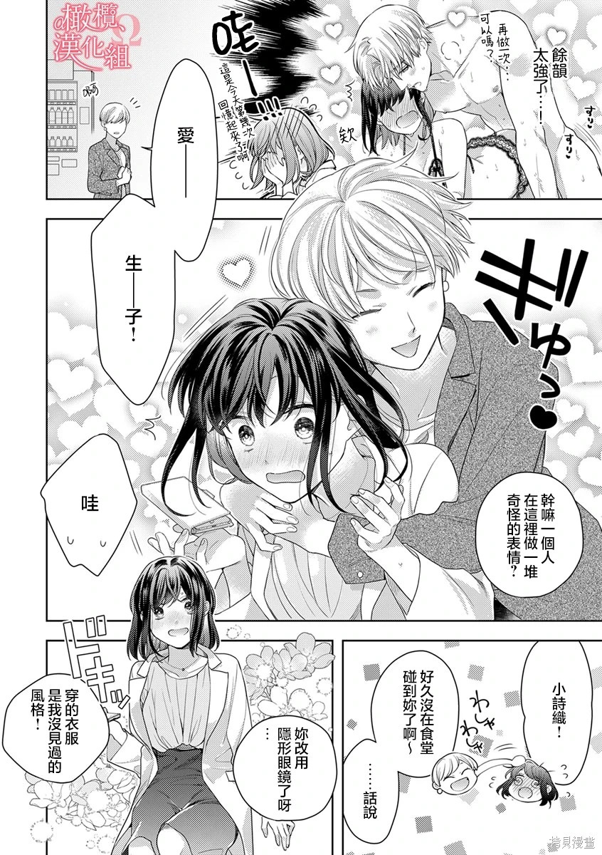 第10话 第12页