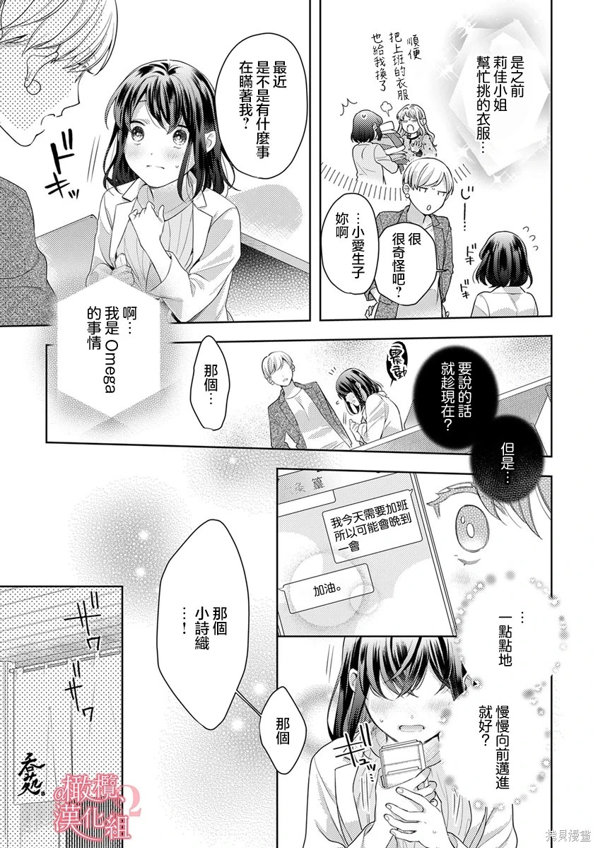第10话 第13页