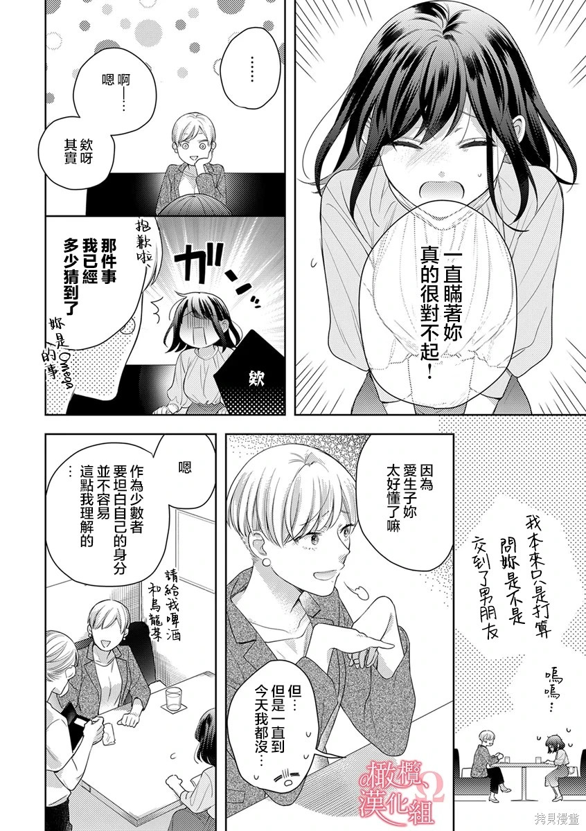第10话 第14页