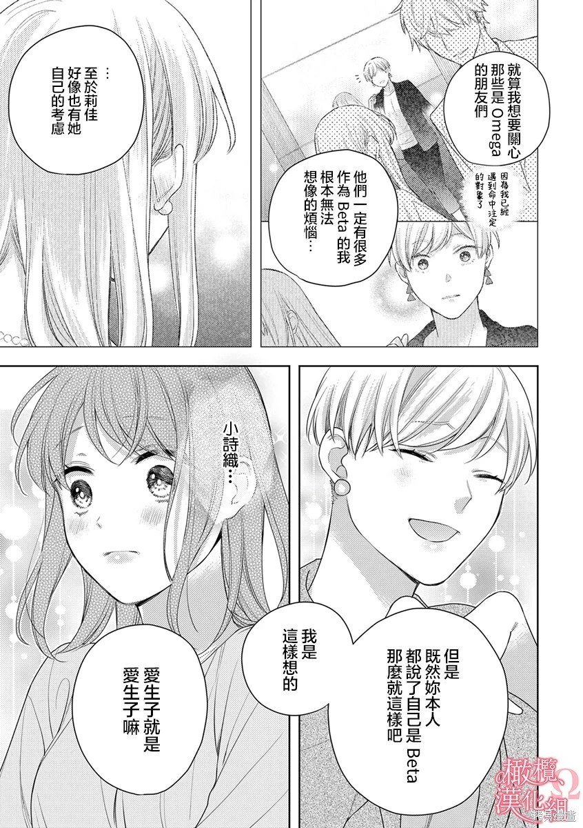 第10话 第15页