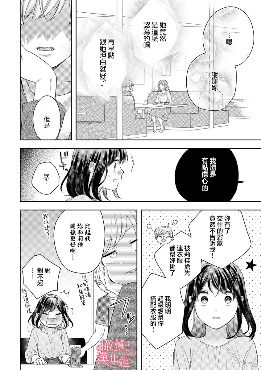 第10话 第16页