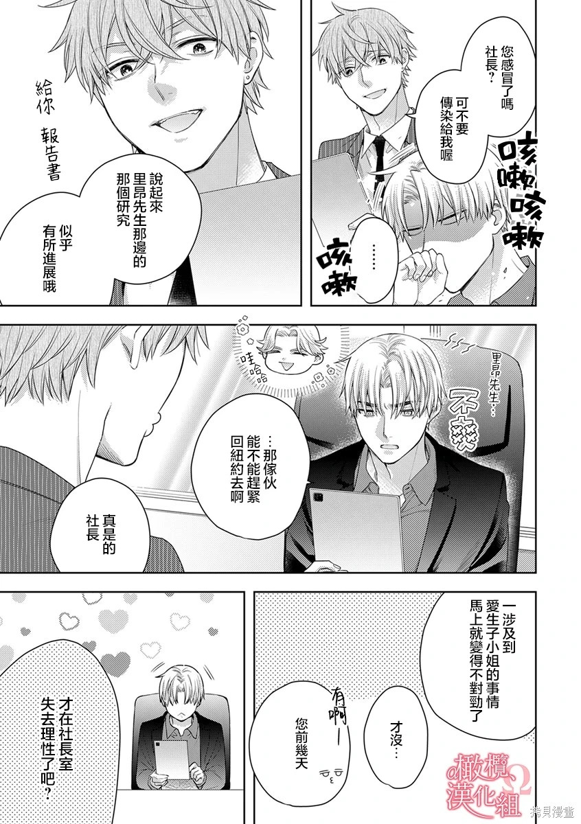 第10话 第19页
