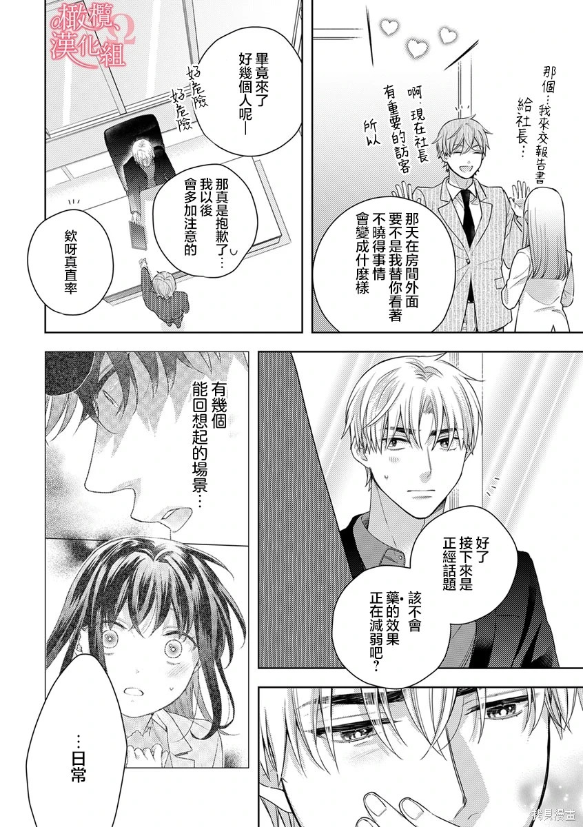 第10话 第20页