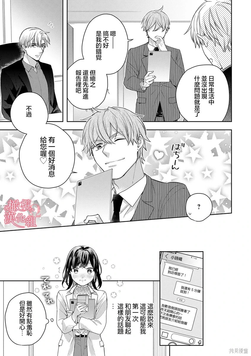 第10话 第21页