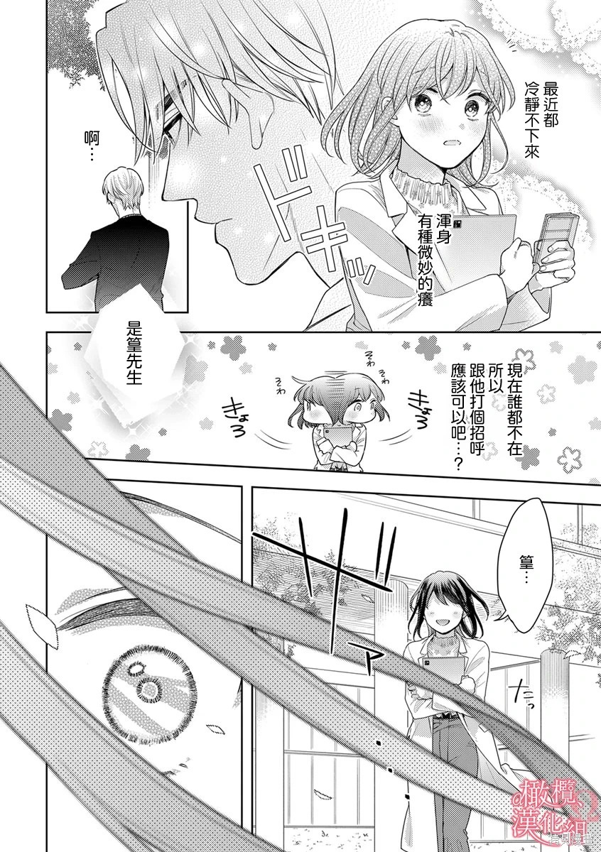 第10话 第22页