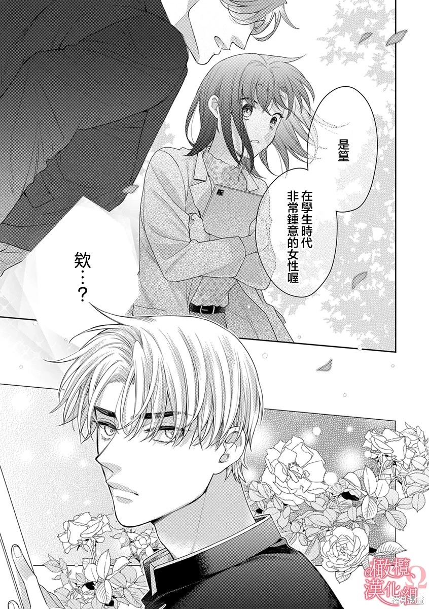 第10话 第25页