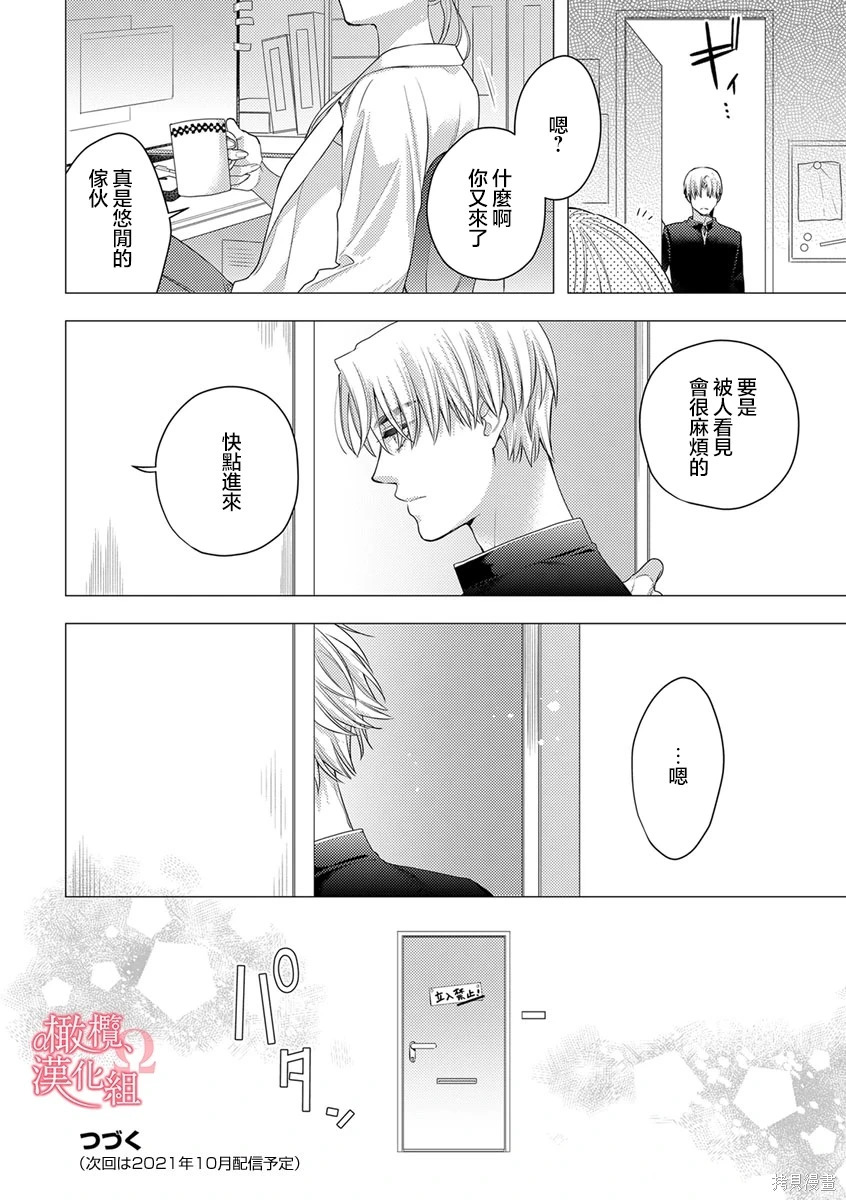 第10话 第26页