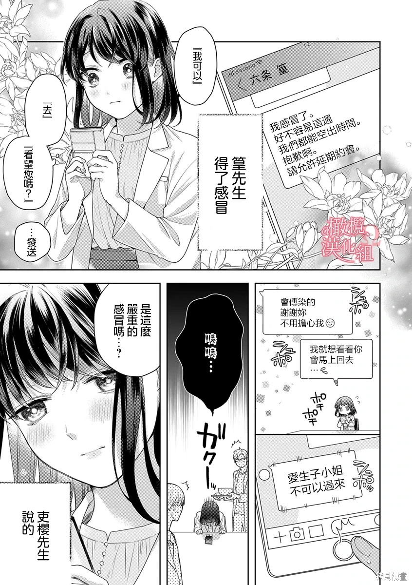 第11话 第3页