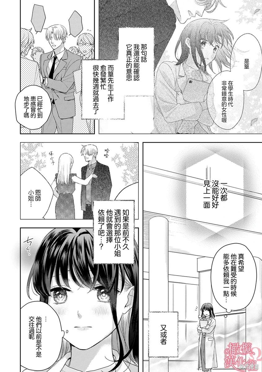 第11话 第4页