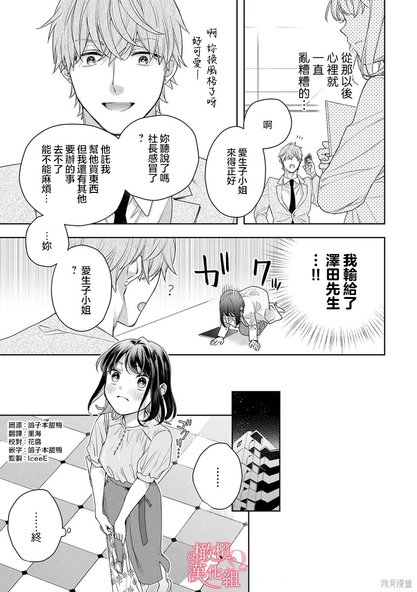 第11话 第5页