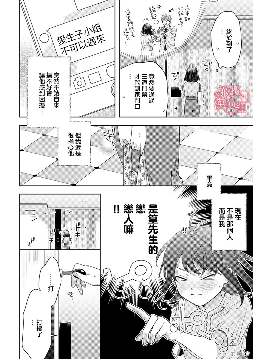 第11话 第6页