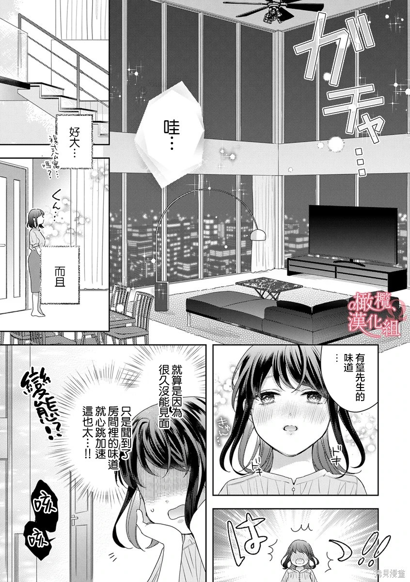 第11话 第7页