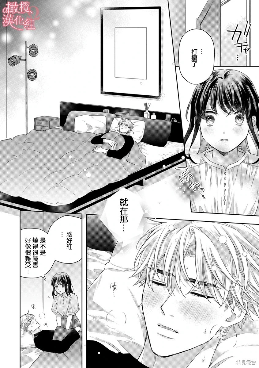 第11话 第8页