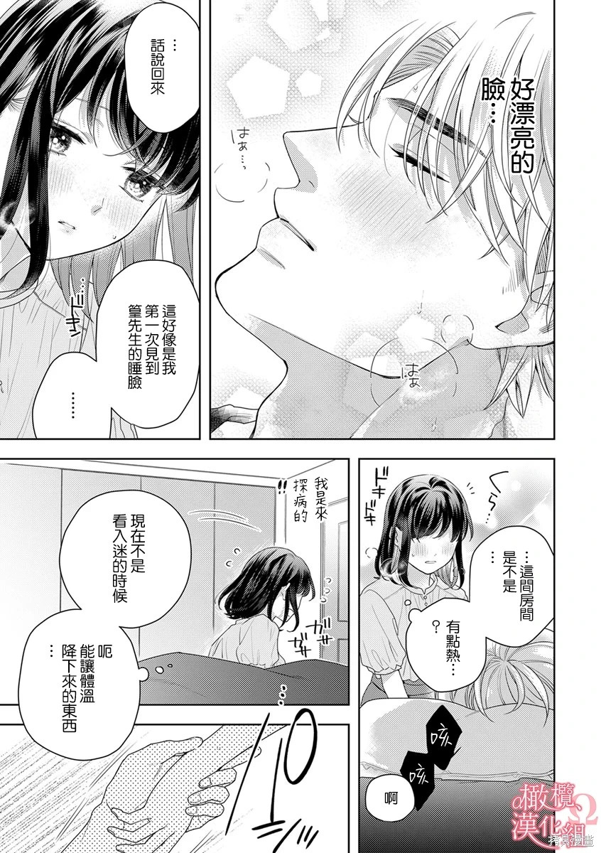 第11话 第9页