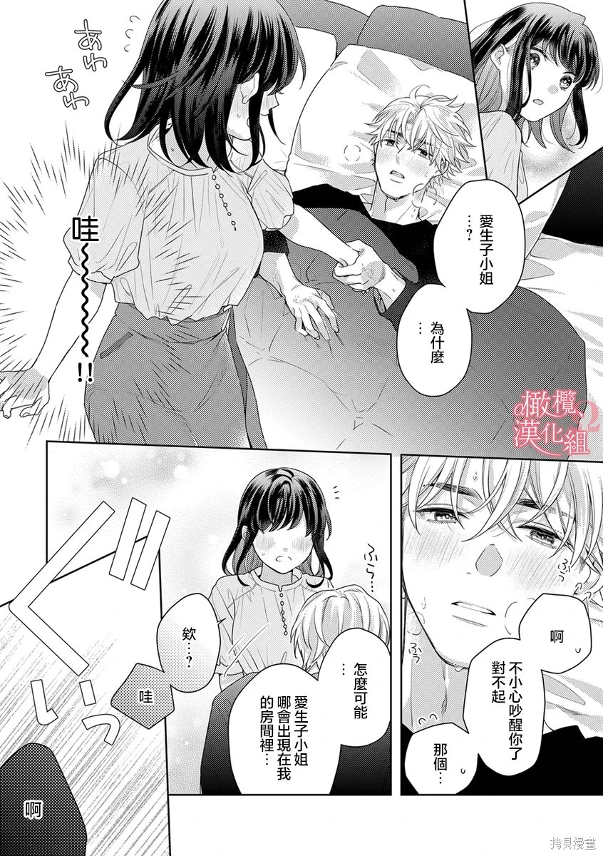 第11话 第10页
