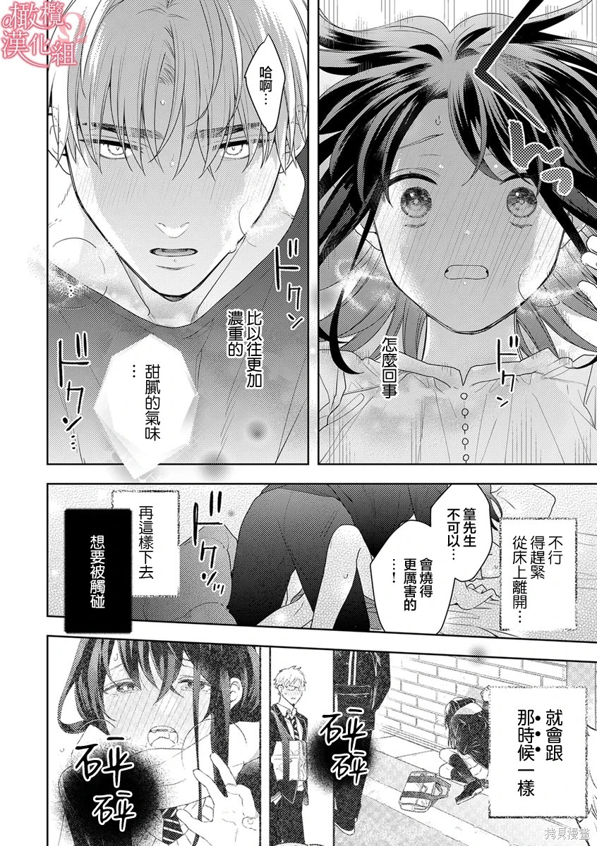 第11话 第12页