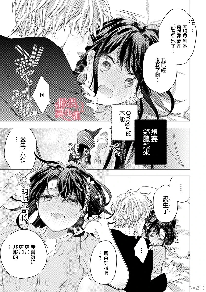 第11话 第13页